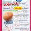 بانک نهایی فلسفه یازدهم
