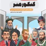 مجموعه سوالات تخصصی هنر اخوان