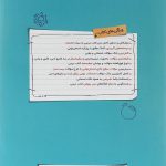 پرسوال فارسی یازدهم بیست پک مهروماه