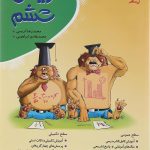 ریاضی ششم دبستان موثر