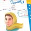 کار و تمرین ریاضی هفتم مبتکران