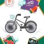 کتاب یار علوم ششم ابتدایی اندیشمند