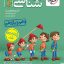 زیست شناسی پایه دهم و یازدهم خیلی سبز
