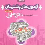 بسته دور دنیا انسانی