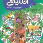 کارپوچینو زبان انگلیسی پیش دبستانی گاج