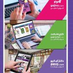 ریاضی هوش کلاغ سپید