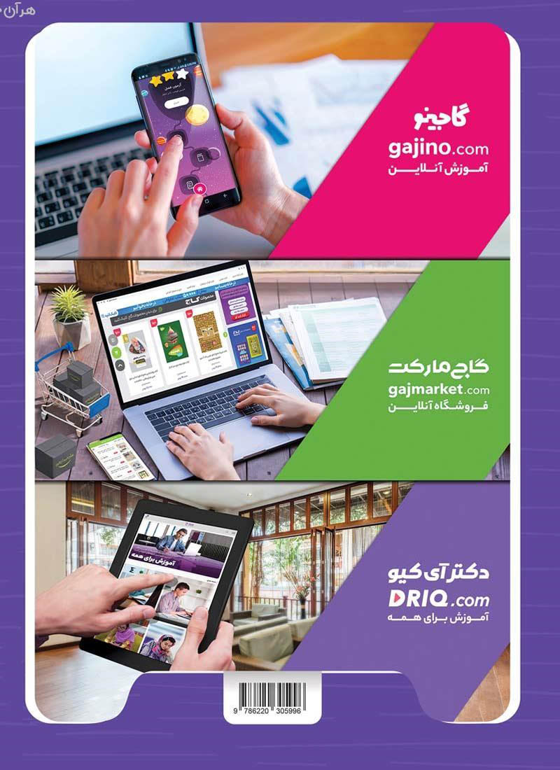 ریاضی هوش کلاغ سپید