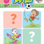 سودوکو 1 تربچه خیلی سبز