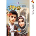 کتاب گام به گام دروس طلایی دهم رشته انسانی کاگو