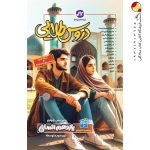 کتاب گام به گام دروس طلایی یازدهم انسانی کاگو