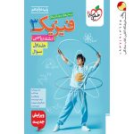 کتاب فیزیک خیلی سبز دوازدهم ریاضی جلد اول