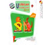 ریاضی هفتم