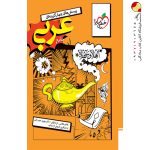 کتاب عربی جامع انسانی تست خیلی سبز