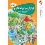 کارپوچینو آمادگی برای نوشتن پیش دبستانی گاج