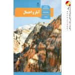 آمار احتمال 11
