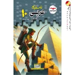 عربی انسانی دهم تستیک