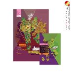 کتاب فرمول بیست عربی دهم گاج