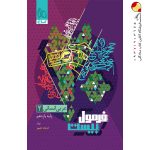 کتاب فرمول بیست عربی یازدهم انسانی گاج