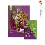 کتاب فرمول بیست عربی یازدهم گاج