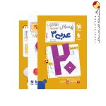 کتاب پرسوال بیست پک عربی دوازدهم مهروماه