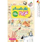 آموزش عربی دوازدهم