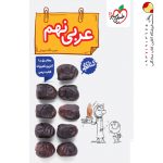 کتاب کار عربی نهم خیلی سبز