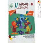 کتاب مسابقات عربی و قرآن و پیام‌های آسمانی هفتم مرشد مبتکران