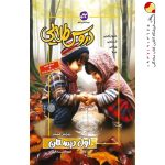 کتاب گام به گام دروس طلایی پلاس اول ابتدایی کاگو