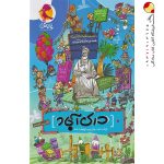 کتاب درک آباد ششم پویش اندیشه خوارزمی