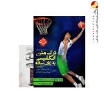 کتاب درک متن انگلیسی به زبان ساده مبتکران