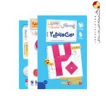 کتاب پرسوال بیست پک دین و زندگی یازدهم مهروماه