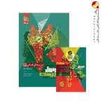 کتاب دین و زندگی دوازدهم انسانی سری فرمول بیست گاج