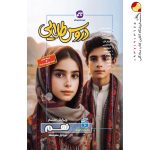 دروس طلایی نهم کاگو