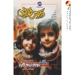 کتاب گام به گام دروس طلایی دوم ابتدایی کاگو