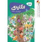 کتاب کارپوچینو زبان انگلیسی پیش دبستانی گاج