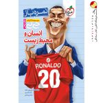 کتاب جیبی نمره باز انسان و محیط زیست یازدهم خیلی سبز