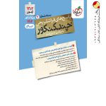 کتاب چند کنکور انسانی جلد پاسخ خیلی سبز