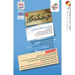 کتاب چند کنکور انسانی جلد سوال خیلی سبز