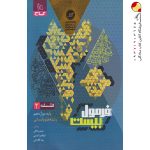 فرمول بیست فلسفه دوازدهم گاج