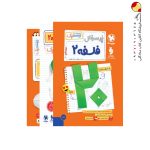 کتاب بیست پک پرسوال فلسفه دوازدهم مهروماه