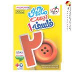 کتاب ماجرا بیست فلسفه یازدهم خیلی سبز