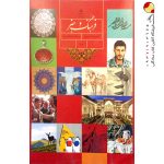 کتاب درسی دانش آموز زبان انگلیسی هشتم