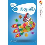 کتاب کارپوچینو فارسی اول ابتدایی گاج