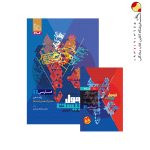 کتاب فارسی دهم فرمول بیست گاج