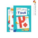 کتاب بیست پک پرسوال فارسی یازدهم مهروماه