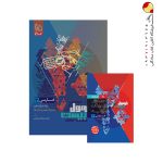 کتاب فارسی دوازدهم سری فرمول بیست گاج