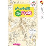 آموزش فارسی دوازدهم