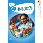 کتاب کارپوچینو فارسی پنجم ابتدایی گاج