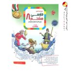 کتاب آموزش و آزمون فارسی هشتم رشادت مبتکران