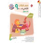 مسابقات فارسی نهم مرشد مبتکران